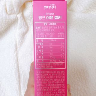 [인디닥터] 면역 생생 핑크 이뮨 젤리 — 5점을 준 리뷰어가 2022년 6월 올린 사용 사진