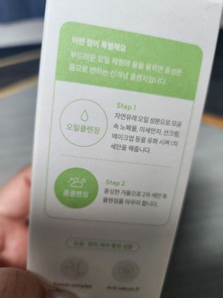 아이토리 시카 앰플 더블 클렌저 — 5점을 준 리뷰어가 2023년 3월 올린 사용 사진