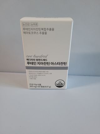 메디타민 루테인 지아잔틴 아스타잔틴 — 5점을 준 리뷰어가 2021년 10월 올린 사용 사진