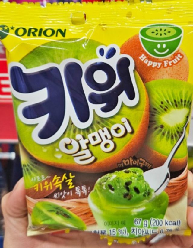 키위알맹이 리뷰 사진