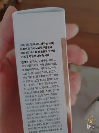 [세븐원쓰리 713] 피부톤을 속부터 밝게 피누스 비타민C 딥 하이드레이션 세럼 — 5점을 준 리뷰어가 2021년 10월 올린 사용 사진