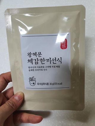 보의당 왕혜문 체감한끼선식 — 4점을 준 리뷰어가 2021년 11월 올린 사용 사진