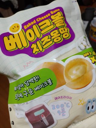 한성기업 베이크볼 치즈몽땅 300g x 2봉 — 5점을 준 리뷰어가 2021년 9월 올린 사용 사진