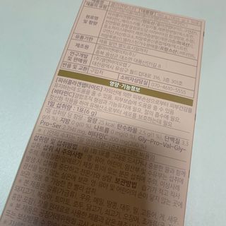 더리틀스 콜라겐부스터 — 4점을 준 리뷰어가 2022년 12월 올린 사용 사진
