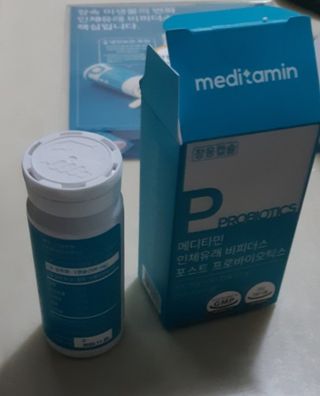 메디타민 인체유래 비피더스 포스트 프로바이오틱스 — 4점을 준 리뷰어가 2021년 10월 올린 사용 사진