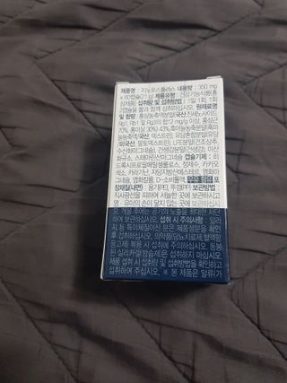 프리마인 홍삼의 강력한 에너지, 이제는 흡수율을 높인 최첨단 캡슐로 간편하게 초고속 충전하세요. — 5점을 준 리뷰어가 2022년 10월 올린 사용 사진