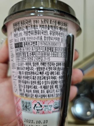 덴마크 싱글 오리진 노르딕 로스팅 — 5점을 준 리뷰어가 2023년 8월 올린 사용 사진