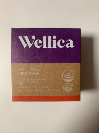 웰리카 더블유 100억 유산균 — 4.5점을 준 리뷰어가 2021년 1월 올린 사용 사진