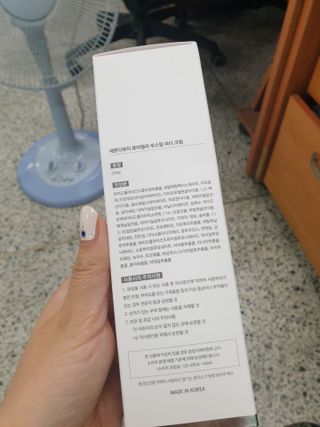 세렌디뷰티 퓨어델라 부스팅 바디크림 — 5점을 준 리뷰어가 2021년 8월 올린 사용 사진