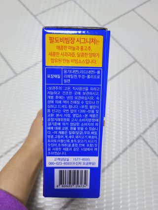 팔도비빔장 시그니처 380g 2개 — 5점을 준 리뷰어가 2022년 1월 올린 사용 사진