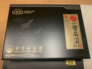 [광동제약] 광동 광옥고 홍삼 본 30포+쇼핑백 증정 — 5점을 준 리뷰어가 2021년 12월 올린 사용 사진