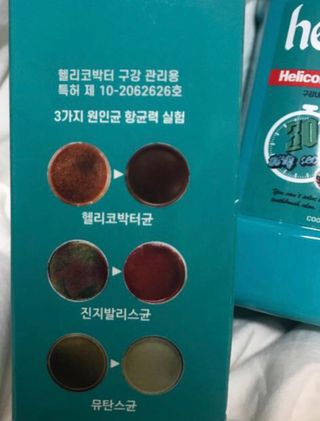 30초 후 눈으로 확인하는 헬리덴티 프라글린스 가글 — 4점을 준 리뷰어가 2021년 6월 올린 사용 사진