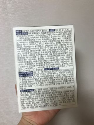 메이준뉴트리 더블액션 프리바이오틱스 플러스+ — 5점을 준 리뷰어가 2021년 5월 올린 사용 사진
