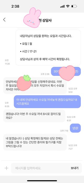 내 마음을 깊게 이해하고 싶을 때 사용하는 심리상담 플랫폼, 마음드로잉 상담권 — 5점을 준 리뷰어가 2023년 5월 올린 사용 사진