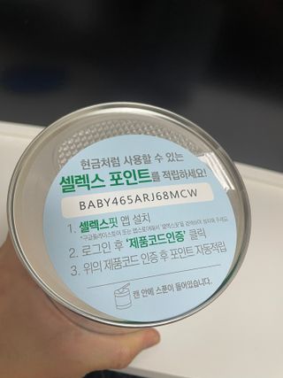 셀렉스 썬화이버 프리바이오틱스 — 5점을 준 리뷰어가 2021년 12월 올린 사용 사진