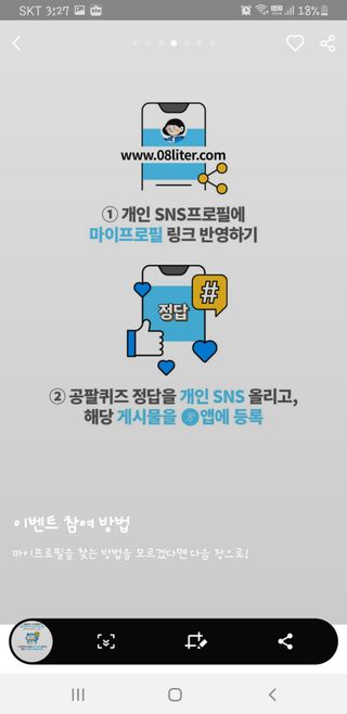 0.8L 마케팅팀 나만의 슬기로운 공팔추천생활 — 5점을 준 리뷰어가 2021년 8월 올린 사용 사진