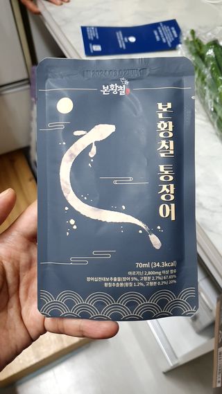 [비린내 완벽제거] 본황칠 통장어 국내산 장어즙 아르기닌 2800mg 장어즙효능 기력보강 — 5점을 준 리뷰어가 2022년 7월 올린 사용 사진