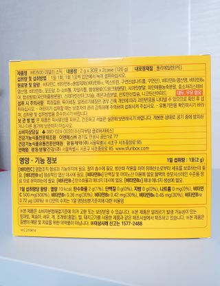 광동생활건강 [제니에디션] 비타500데일리스틱 gift set 60포+제니굿즈 3종+쇼핑백 — 5점을 준 리뷰어가 2021년 11월 올린 사용 사진