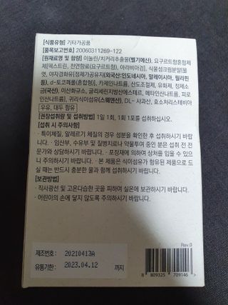 바이탈스푼 프리바이오틱스 이눌린 화이버 — 4.5점을 준 리뷰어가 2021년 6월 올린 사용 사진