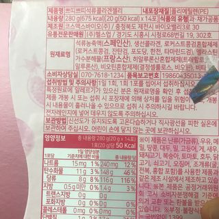 헬스업_쁘띠쁘띠석류콜라겐젤리_20g x 14포 — 5점을 준 리뷰어가 2020년 12월 올린 사용 사진