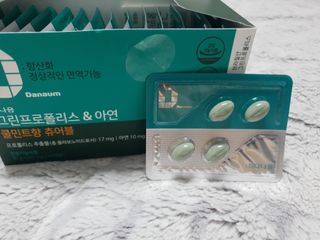다나음 그린프로폴리스&아연 — 5점을 준 리뷰어가 2021년 10월 올린 사용 사진