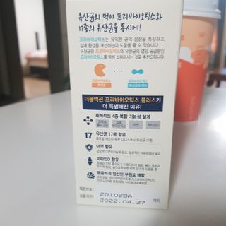 메이준뉴트리 더블액션 프리바이오틱스 플러스+ — 5점을 준 리뷰어가 2021년 5월 올린 사용 사진