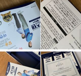 키즈텐플러스 연세 키즈텐 플러스 1개월 — 5점을 준 리뷰어가 2021년 3월 올린 사용 사진