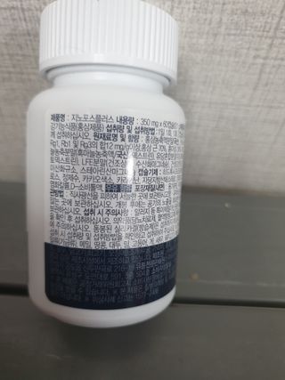 프리마인 홍삼의 강력한 에너지, 이제는 흡수율을 높인 최첨단 캡슐로 간편하게 초고속 충전하세요. — 5점을 준 리뷰어가 2022년 8월 올린 사용 사진