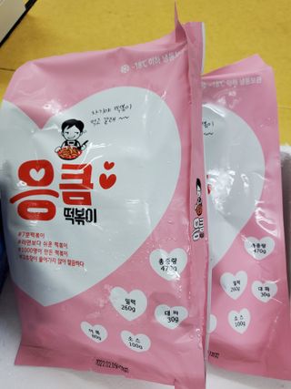 응큼떡볶이 — 5점을 준 리뷰어가 2021년 3월 올린 사용 사진