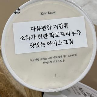 마이노멀 키토스노우 2개 Set  - 바닐라/초코/그린티 3종 중 선택 — 5점을 준 리뷰어가 2021년 5월 올린 사용 사진