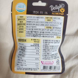 더빈트 딜라이트 브이 초콜릿 4종 — 5점을 준 리뷰어가 2023년 7월 올린 사용 사진