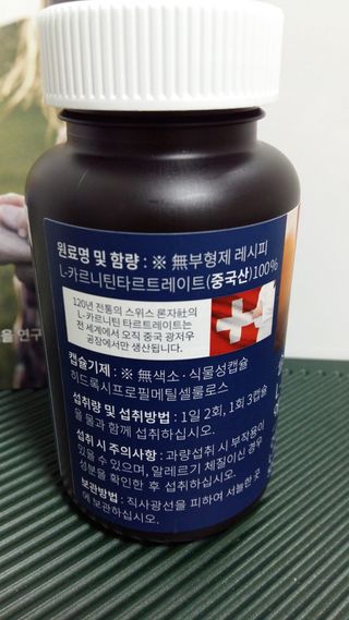 슬림플래닛 L카르니틴 2000mg 엑서사이즈 — 5점을 준 리뷰어가 2021년 7월 올린 사용 사진