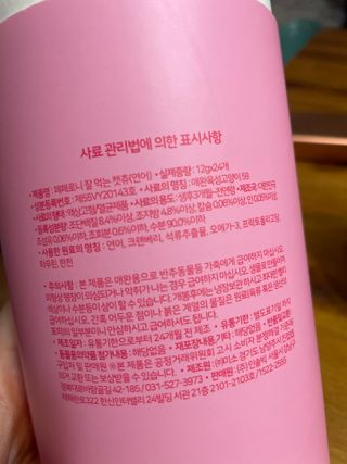 페페로니 잘 먹는 캣츄 - 알래스카 연어 24개입 — 5점을 준 리뷰어가 2021년 9월 올린 사용 사진