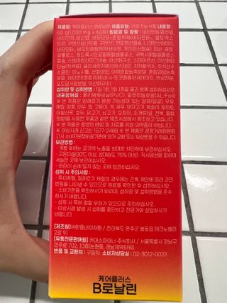 [경남제약헬스케어] 런칭기념 케어플러스 B로날린 1,000mg X 60정(2개월분)/비타민B군 — 5점을 준 리뷰어가 2023년 10월 올린 사용 사진