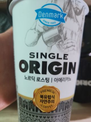 덴마크 싱글 오리진 노르딕 로스팅 — 5점을 준 리뷰어가 2023년 7월 올린 사용 사진