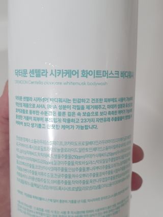 [닥터문] 센텔라 시카케어 화이트머스크 바디워시 1000ml — 5점을 준 리뷰어가 2023년 7월 올린 사용 사진