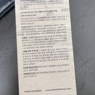 스킨1004 [SKIN1004] 마다가스카르 센텔라 라이트 클렌징 오일 200ml — 5점을 준 리뷰어가 2024년 7월 올린 사용 사진