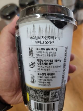 덴마크 싱글 오리진 노르딕 로스팅 — 5점을 준 리뷰어가 2023년 7월 올린 사용 사진