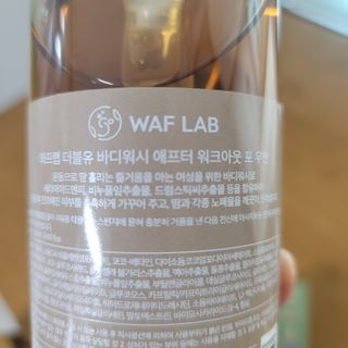 와프랩 운동하는 여성을 위한 더블유 미세먼지 세정 천연유래 약산성 바디워시 — 5점을 준 리뷰어가 2022년 3월 올린 사용 사진