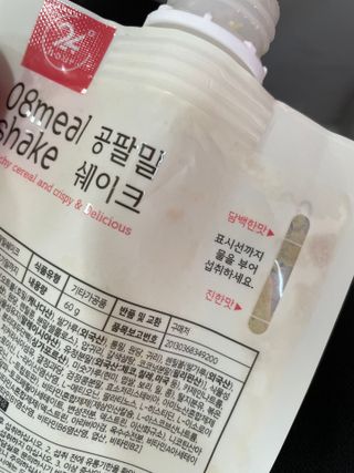 클린24시간 공팔밀쉐이크 1세트 (5개) — 5점을 준 리뷰어가 2023년 5월 올린 사용 사진