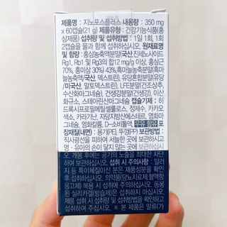 프리마인 홍삼의 강력한 에너지, 이제는 흡수율을 높인 최첨단 캡슐로 간편하게 초고속 충전하세요. — 5점을 준 리뷰어가 2022년 4월 올린 사용 사진