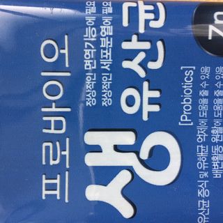 서울약사신협_프로바이오생유산균_2.5G x 100포 — 5점을 준 리뷰어가 2021년 1월 올린 사용 사진