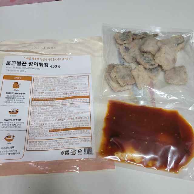 불끈불끈 장어튀김 리뷰 사진