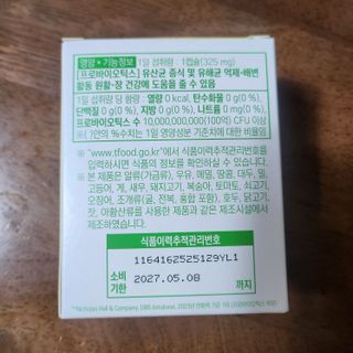 광동생활건강 [광동제약] 컬처렐 데일리프로바이오틱스 325mg * 30캡슐 — 5점을 준 리뷰어가 2025년 6월 올린 사용 사진