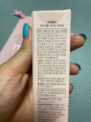 트윙클라 안티링클 샤이닝 멀티밤 — 4.5점을 준 리뷰어가 2022년 7월 올린 사용 사진