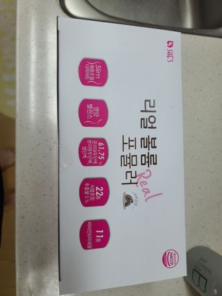 래디 리얼볼륨포뮬러 1박스(8개입) — 5점을 준 리뷰어가 2022년 3월 올린 사용 사진