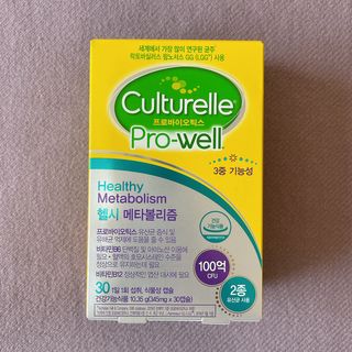 컬처렐 LGG 유산균 헬시메타볼리즘 1개월 — 5점을 준 리뷰어가 2021년 2월 올린 사용 사진