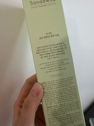 스킨큐어 산다화 순한 클렌징 동백 오일 200ml — 5점을 준 리뷰어가 2023년 4월 올린 사용 사진