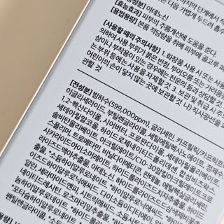 나우 [리브엠]피부 속부터 겹겹이, 촘촘하게! 워터핏8중 수분착붙 크림 — 5점을 준 리뷰어가 2025년 5월 올린 사용 사진
