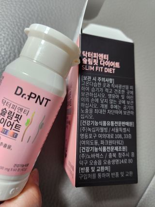 닥터피엔티 [Dr.PNT] 하루 2알로 건강한 다이어트! 한겨울에도 체지방만 쏙~ 슬림핏 다이어트 — 4점을 준 리뷰어가 2023년 3월 올린 사용 사진